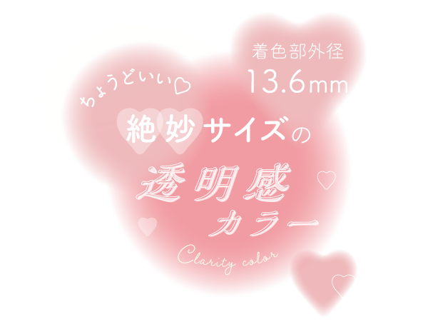 一瞬で、ときめいた。