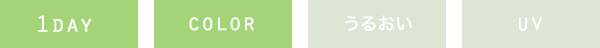 1DAY / COLOR