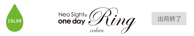 Neo Sight(R) Oneday Ring colors